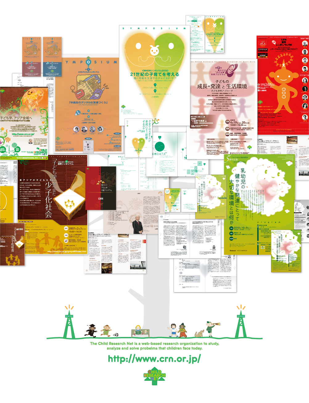 Child Research Netのイベントツール