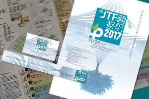 JTF festival 2017